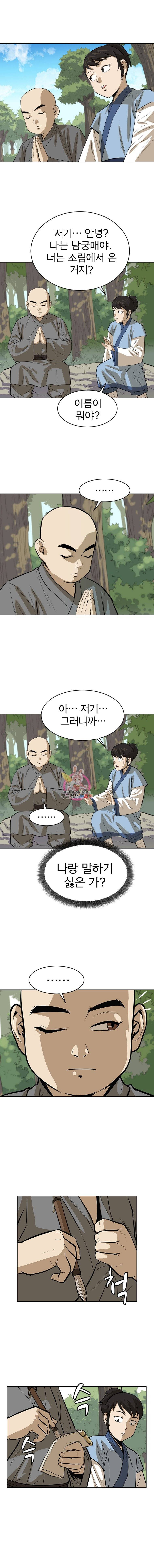 허약선생 6화 8