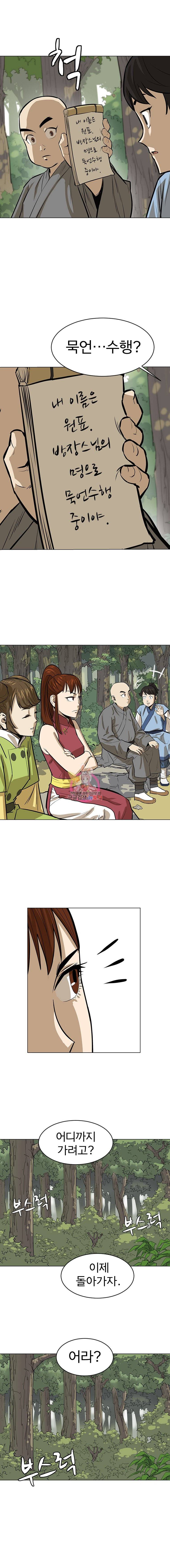 허약선생 6화 9
