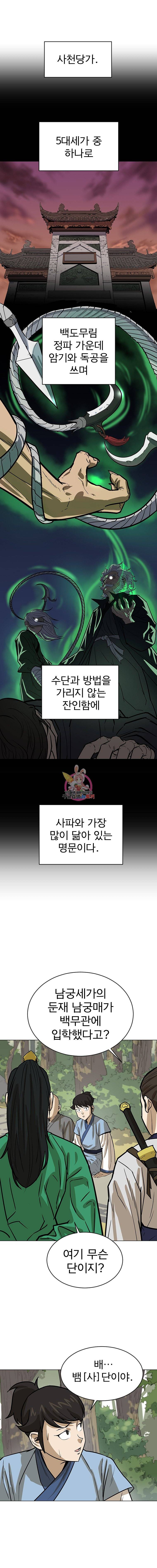 허약선생 6화 11