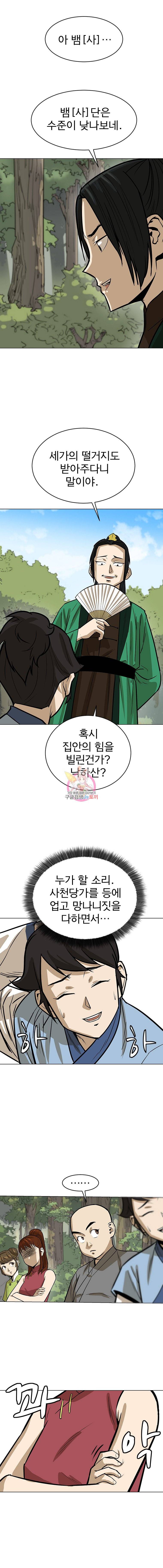 허약선생 6화 12