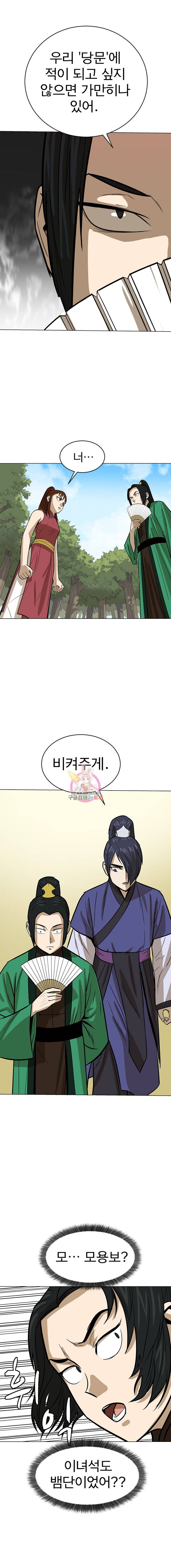 허약선생 6화 14