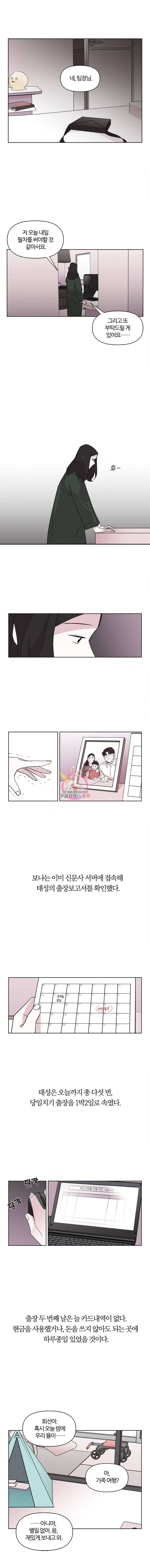 유부녀 킬러 32화 비밀(2) 1
