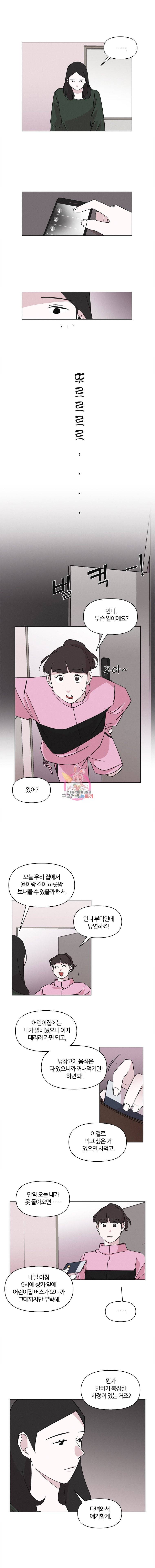 유부녀 킬러 32화 비밀(2) 2