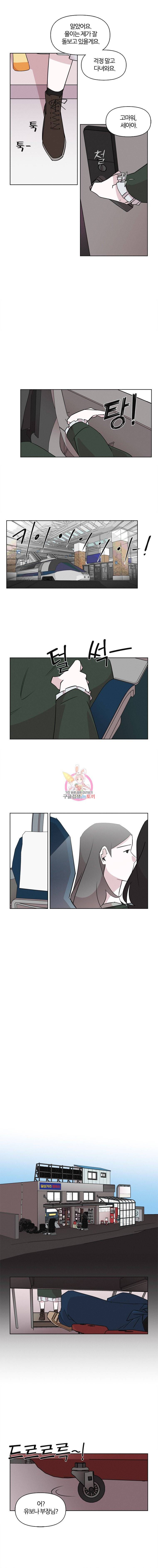 유부녀 킬러 32화 비밀(2) 3