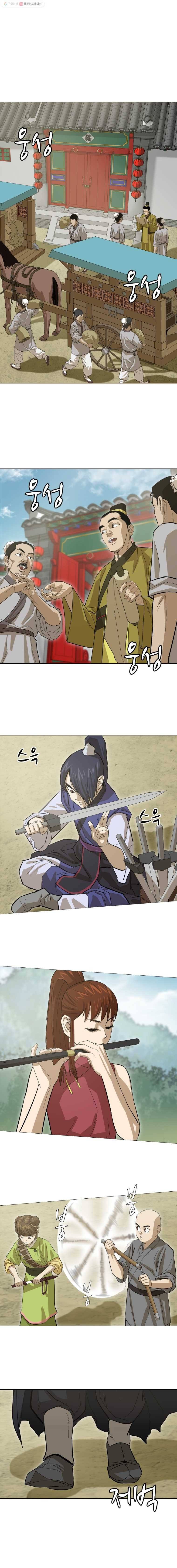 허약선생 18화 1