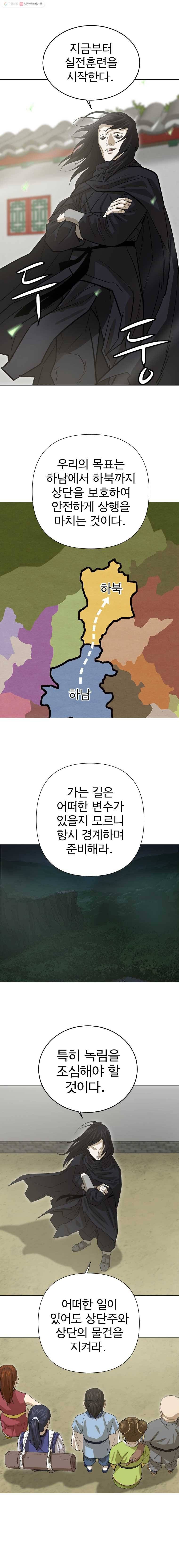 허약선생 18화 2