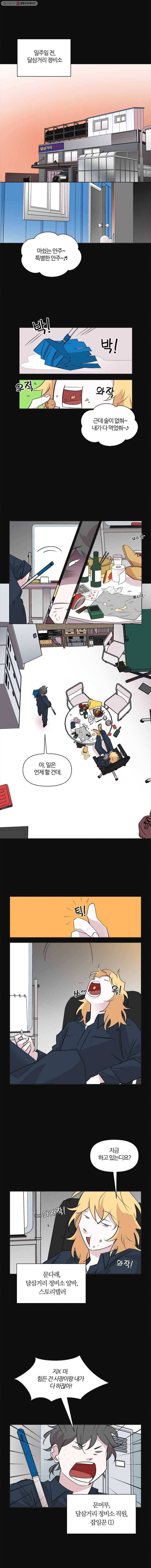 유부녀 킬러 44화 출장 (6) 1