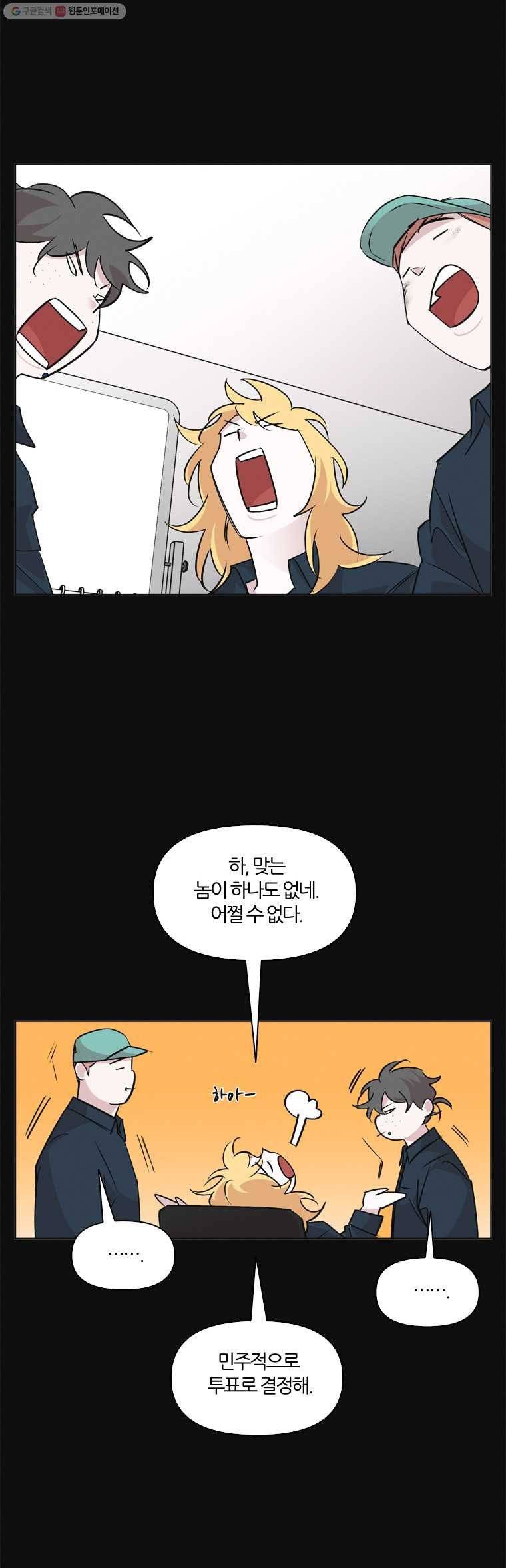 유부녀 킬러 44화 출장 (6) 3