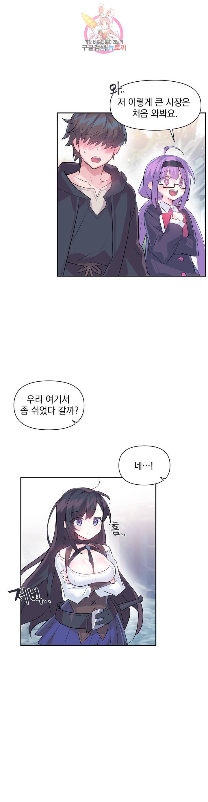 러브러브 원더랜드 22화 2