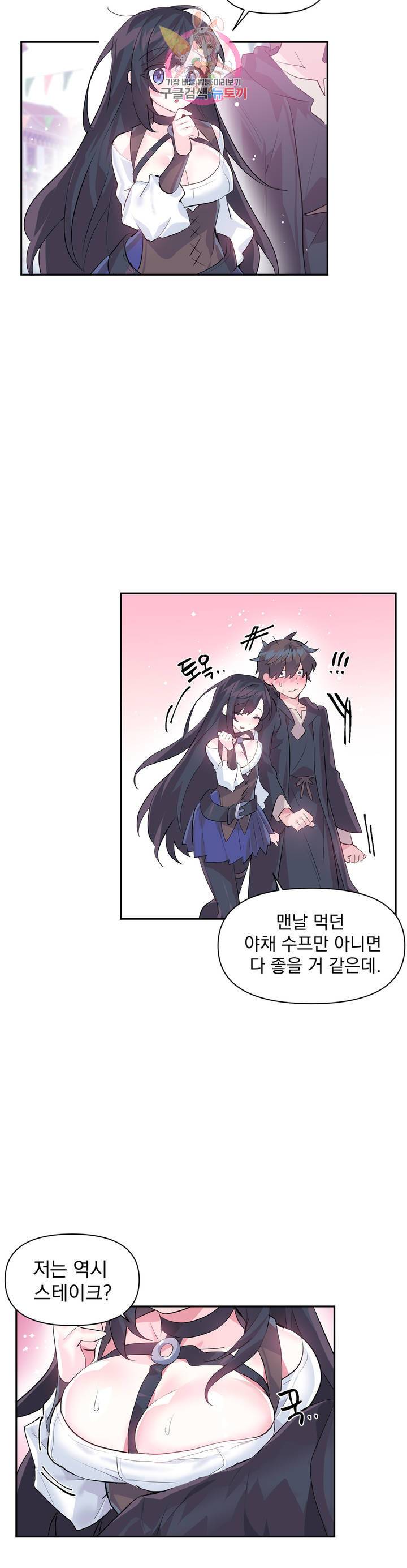 러브러브 원더랜드 22화 6