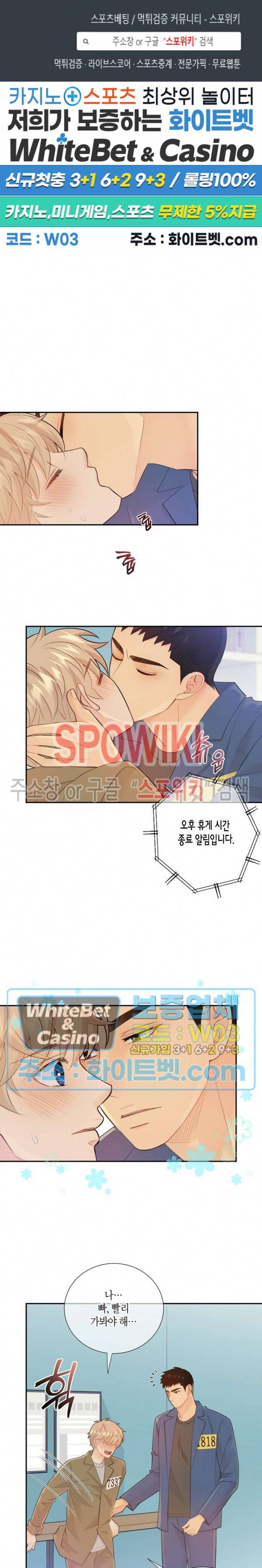 개와 늑대의 시간 53화 1