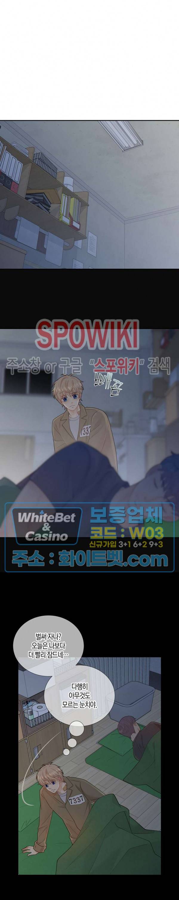 개와 늑대의 시간 53화 4