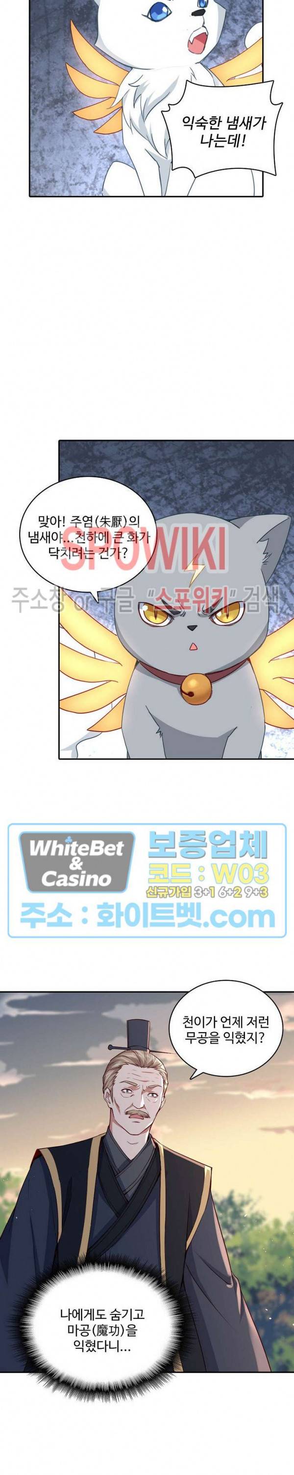 산해봉신 43화 3