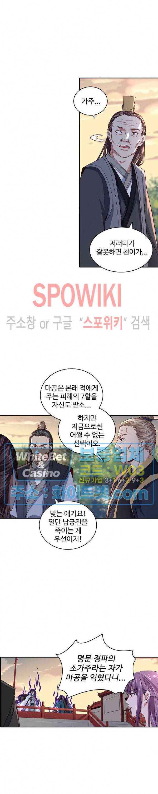 산해봉신 43화 4