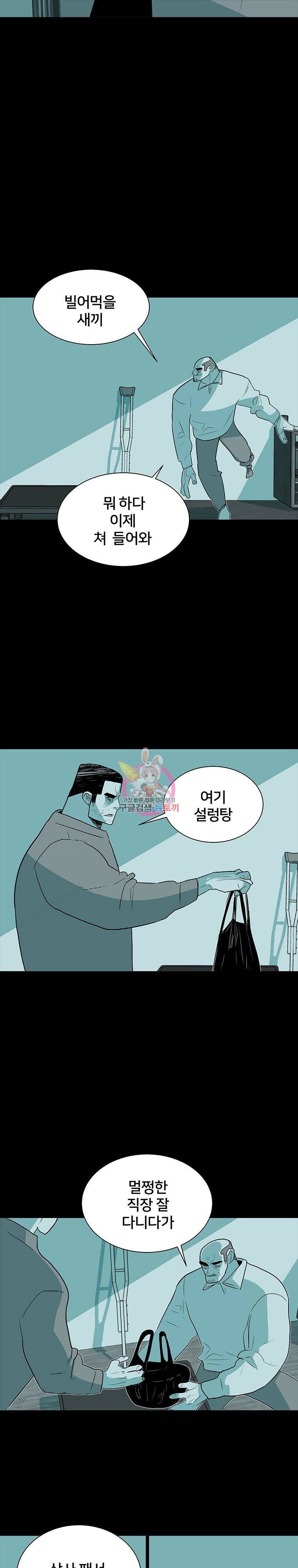 주말 도미 시식회 15화 3