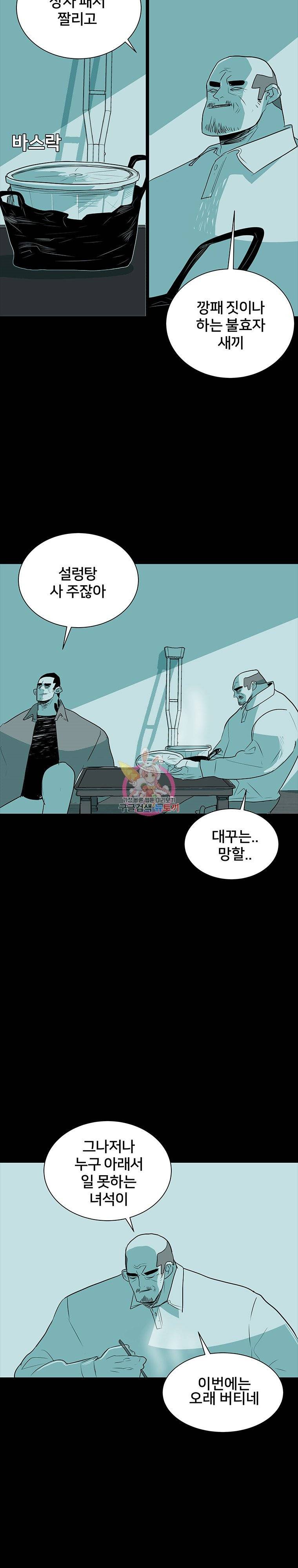 주말 도미 시식회 15화 4