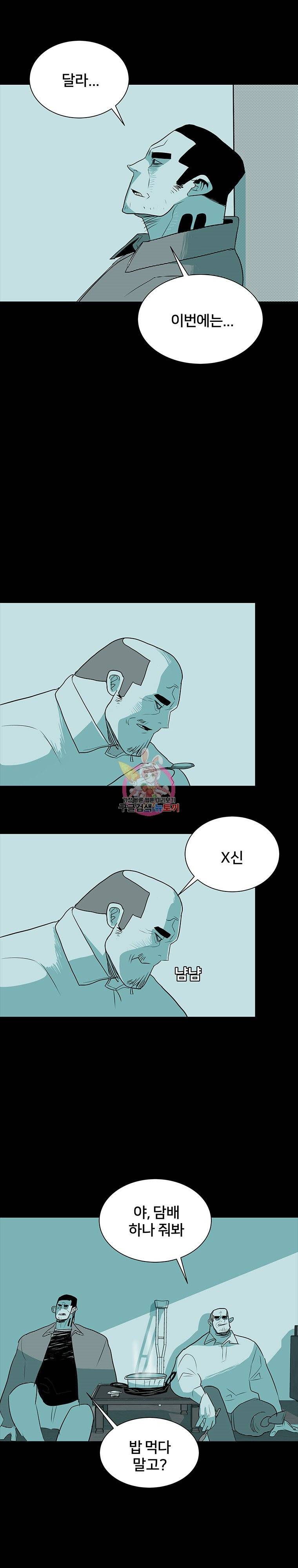 주말 도미 시식회 15화 5