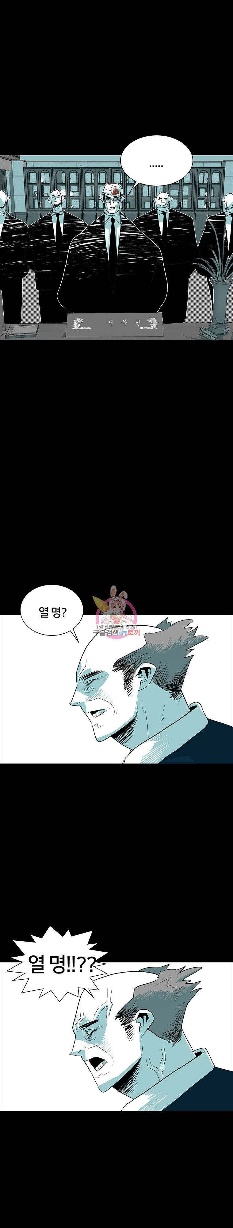 주말 도미 시식회 15화 9
