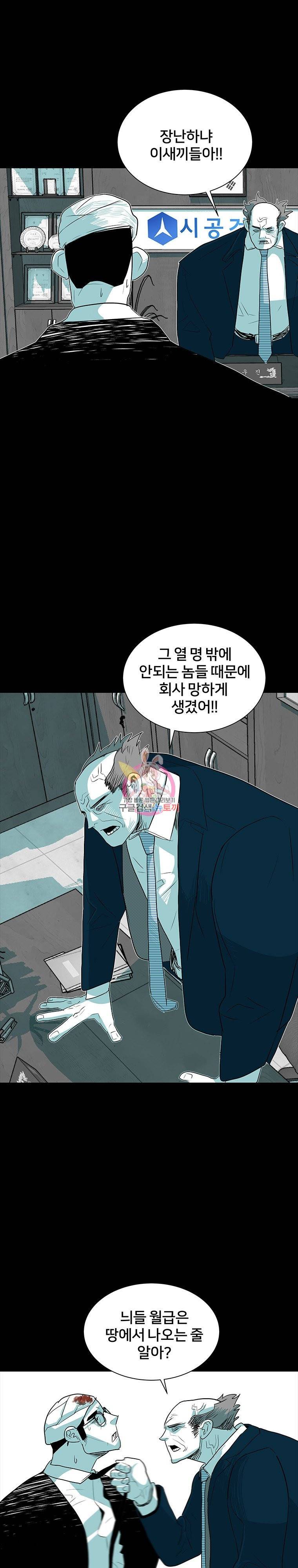 주말 도미 시식회 15화 10