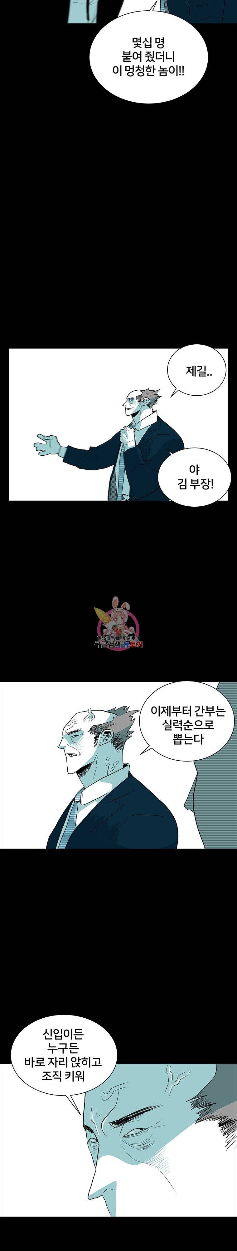 주말 도미 시식회 15화 11