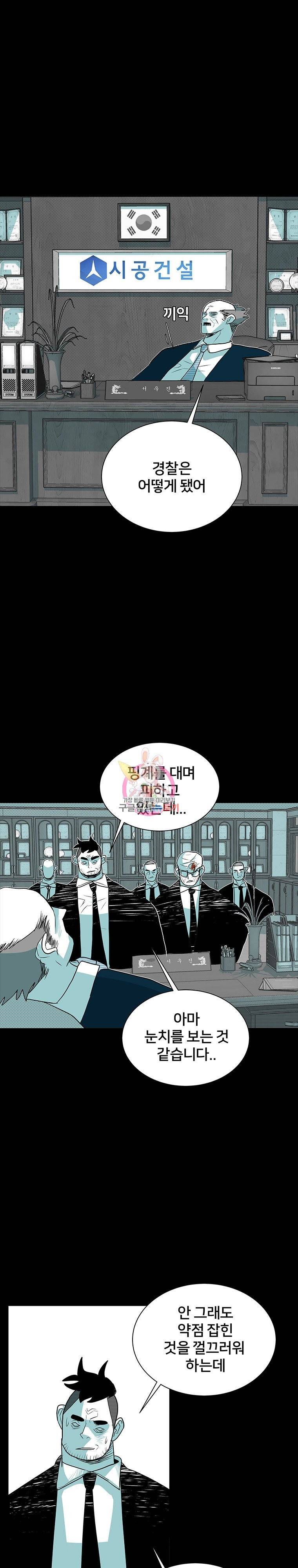 주말 도미 시식회 15화 12