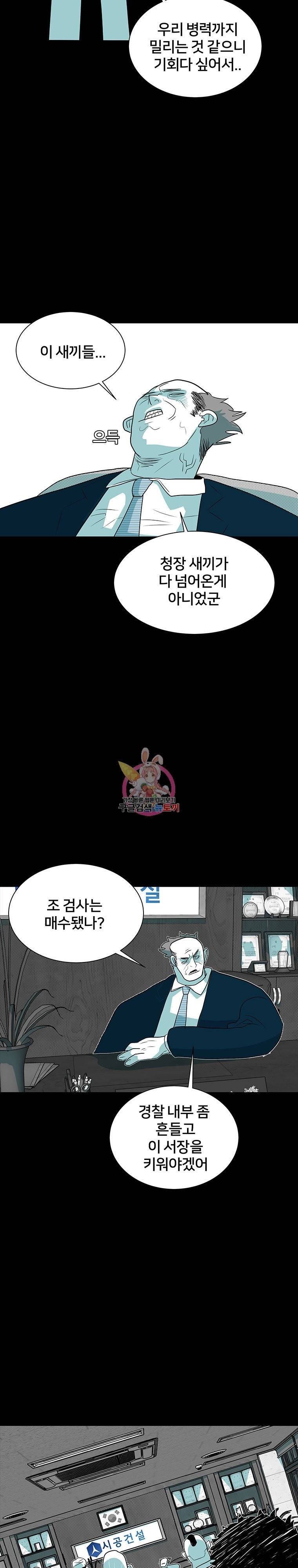 주말 도미 시식회 15화 13