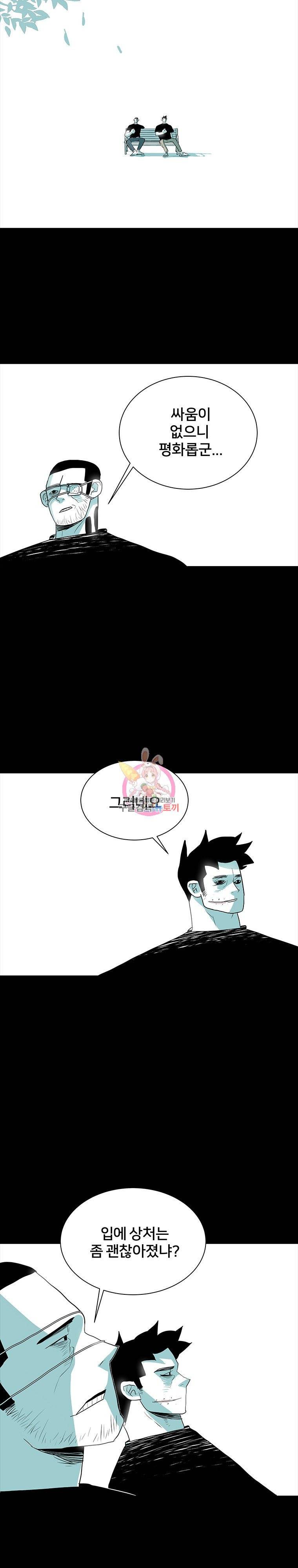 주말 도미 시식회 15화 23