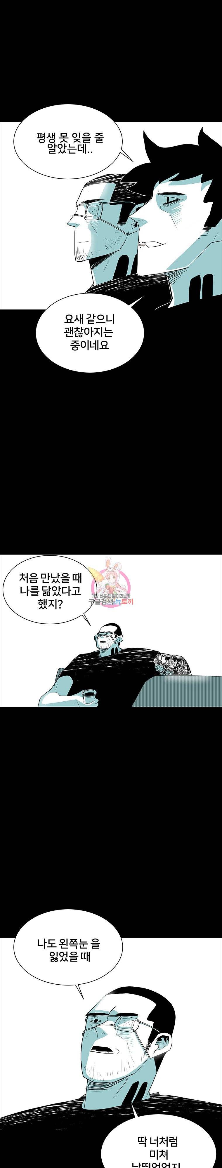 주말 도미 시식회 15화 24