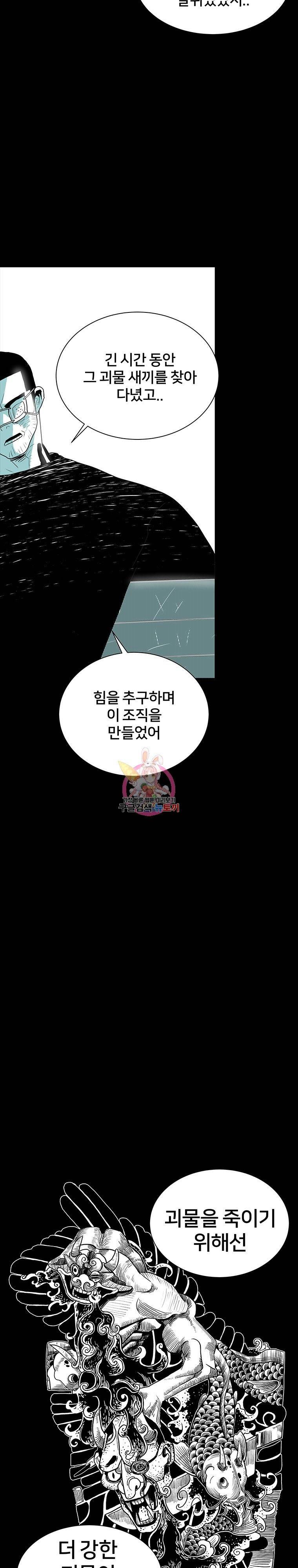 주말 도미 시식회 15화 25