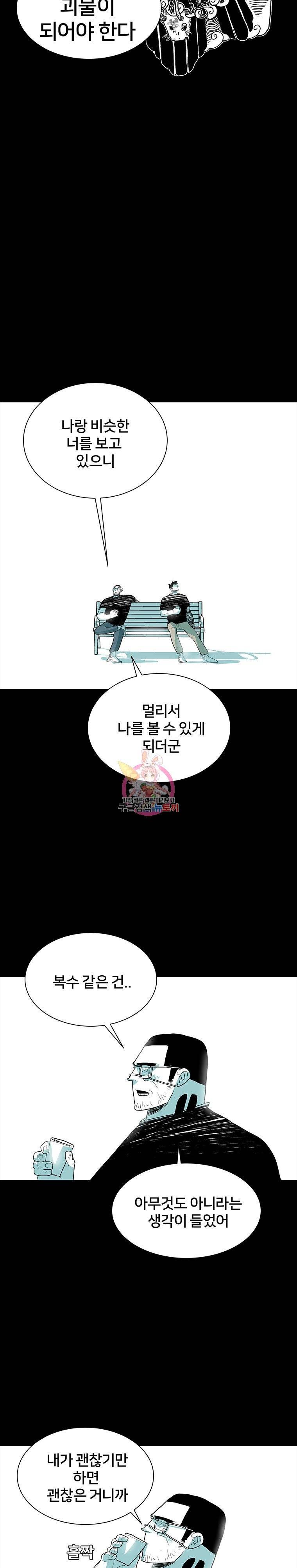 주말 도미 시식회 15화 26