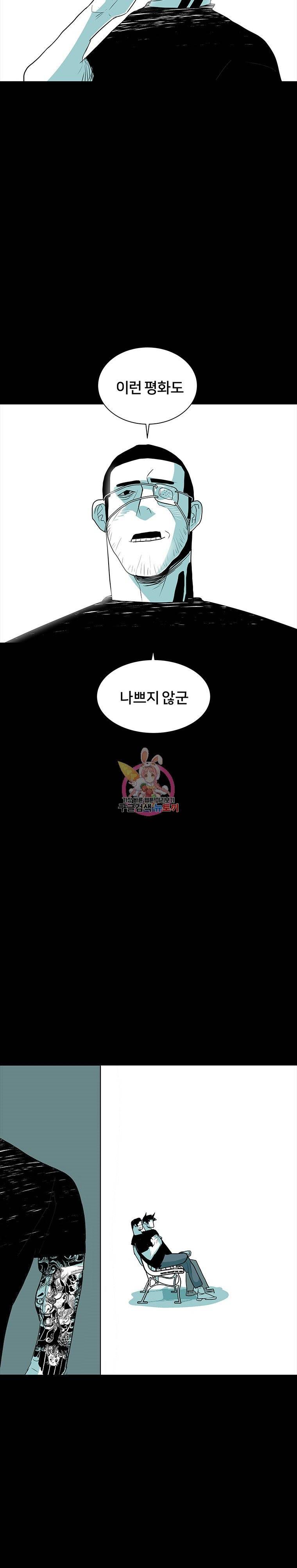 주말 도미 시식회 15화 27