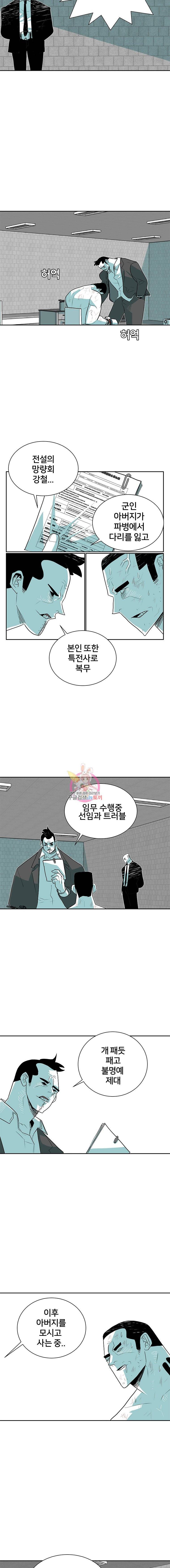 주말 도미 시식회 21화 2