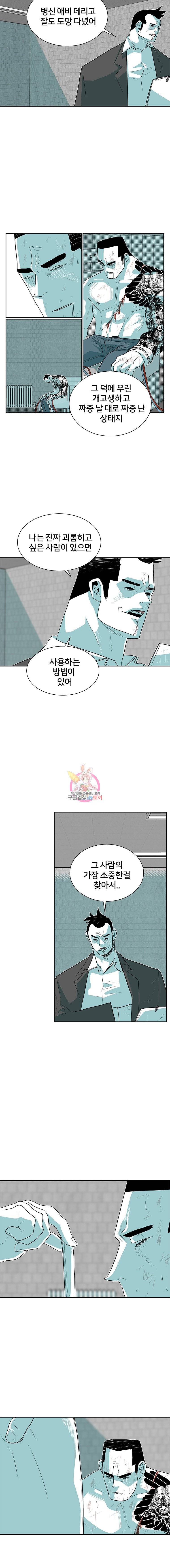 주말 도미 시식회 21화 3