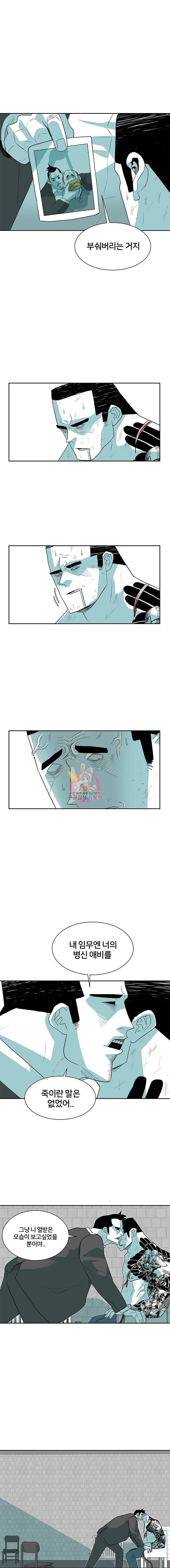 주말 도미 시식회 21화 4