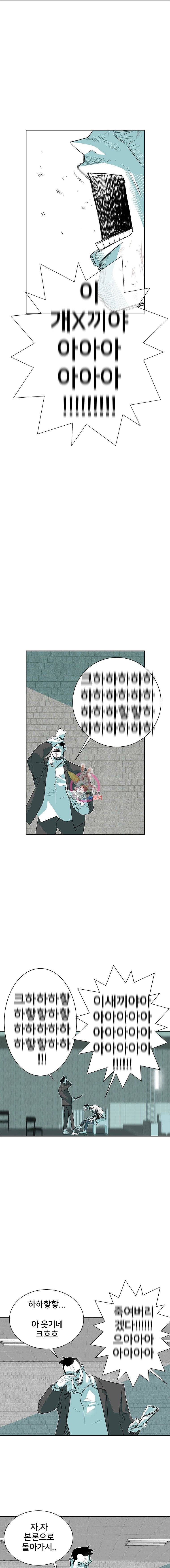주말 도미 시식회 21화 5