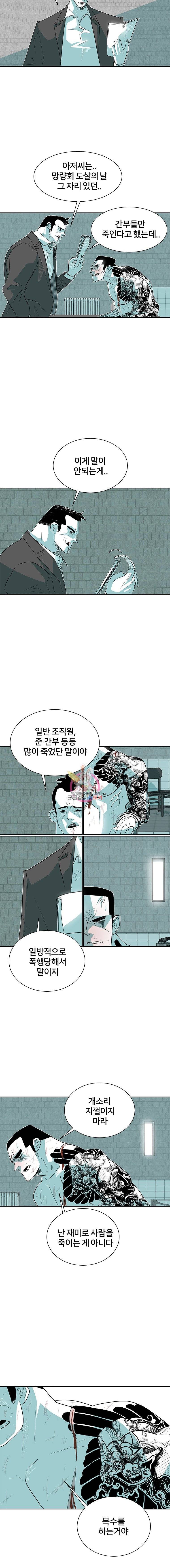 주말 도미 시식회 21화 6