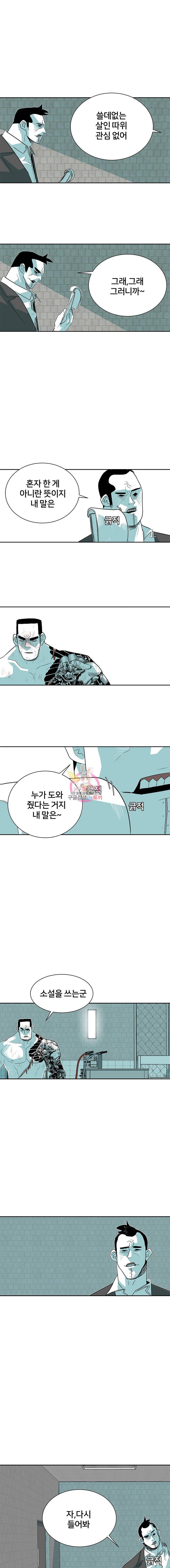 주말 도미 시식회 21화 7