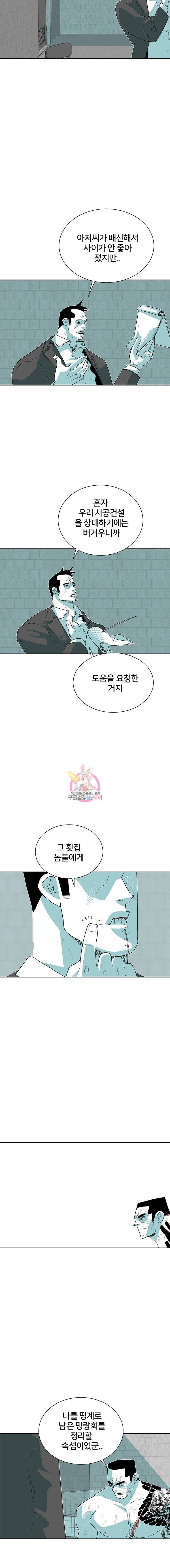 주말 도미 시식회 21화 8