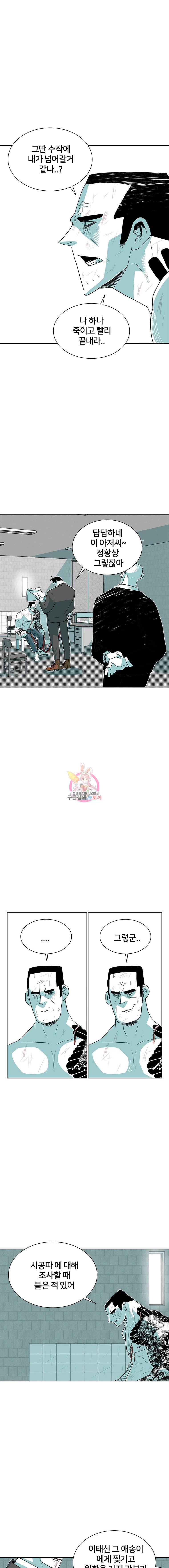 주말 도미 시식회 21화 9