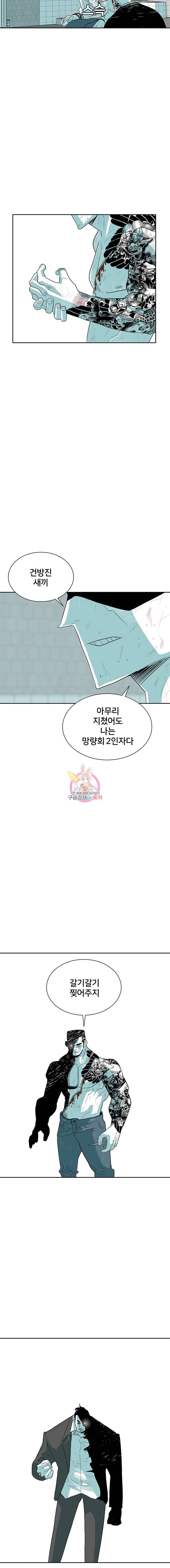 주말 도미 시식회 21화 16