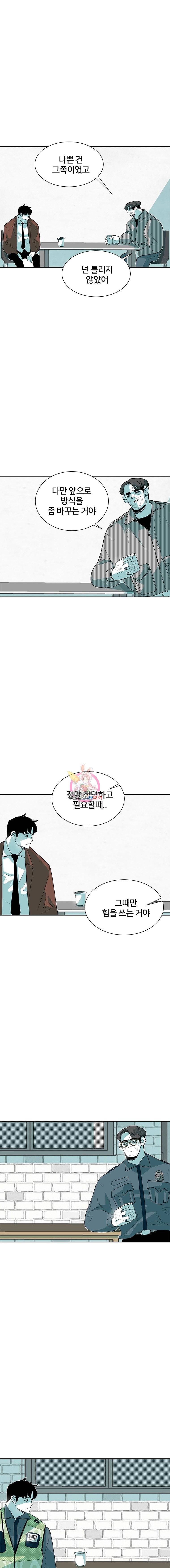 주말 도미 시식회 27화 5