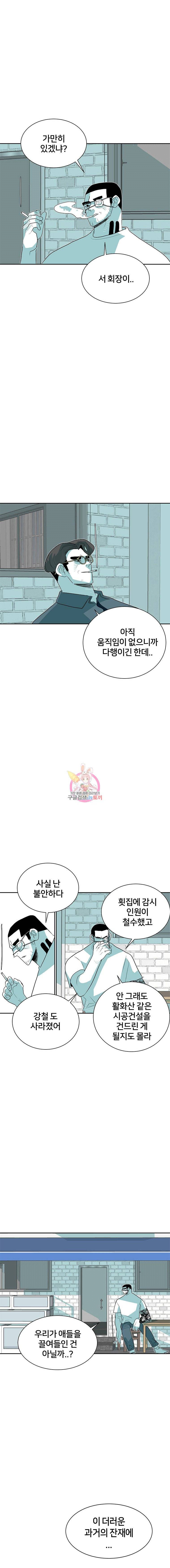 주말 도미 시식회 27화 11