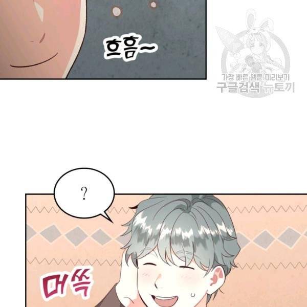 황제와 여기사 99화 5
