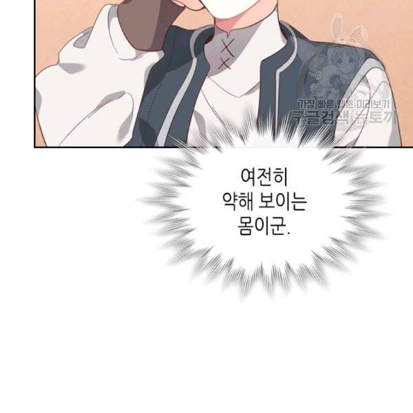 황제와 여기사 99화 6