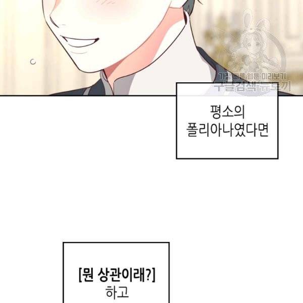 황제와 여기사 99화 9