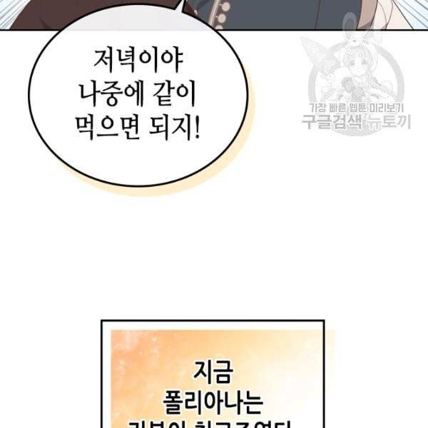 황제와 여기사 99화 13