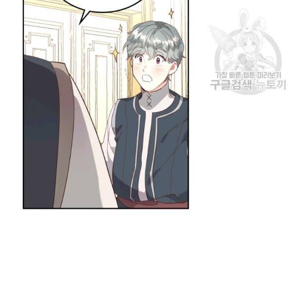 황제와 여기사 99화 16