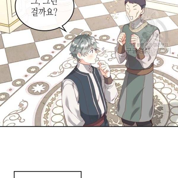 황제와 여기사 99화 19