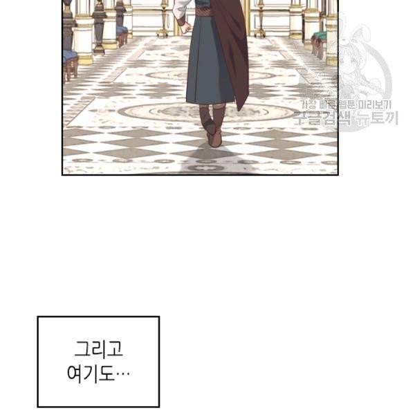 황제와 여기사 99화 21