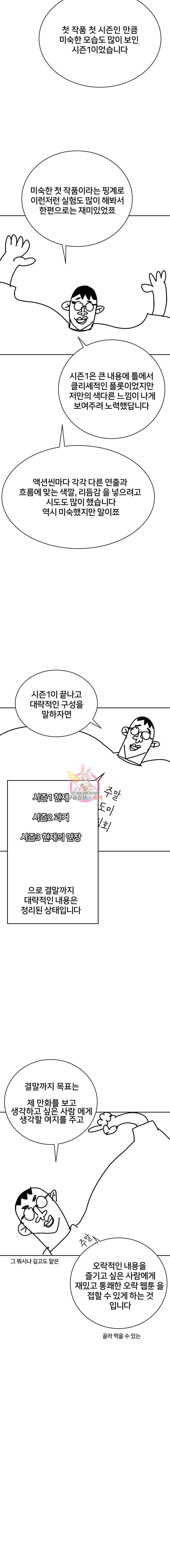 주말 도미 시식회 시즌1 후기 2